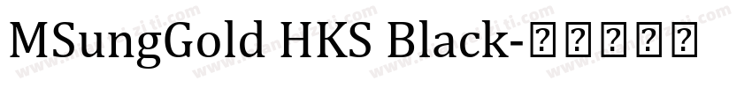 MSungGold HKS Black字体转换